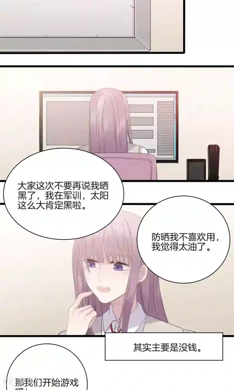 真假情人第14话 针对