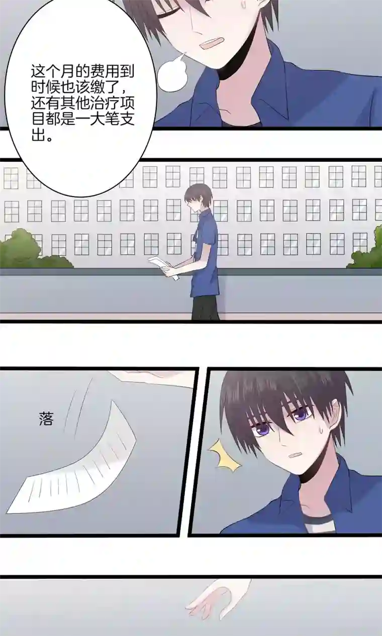 真假情人第15话 巧遇