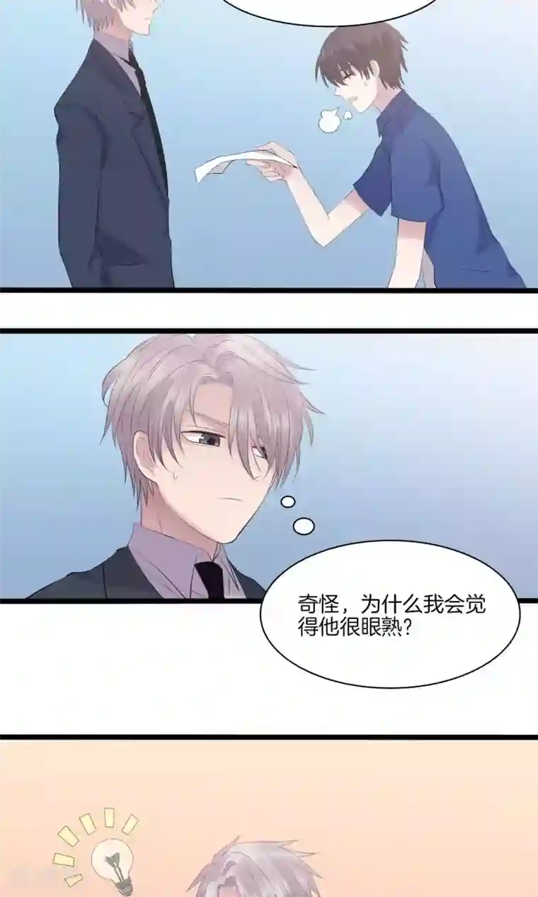 真假情人第15话 巧遇