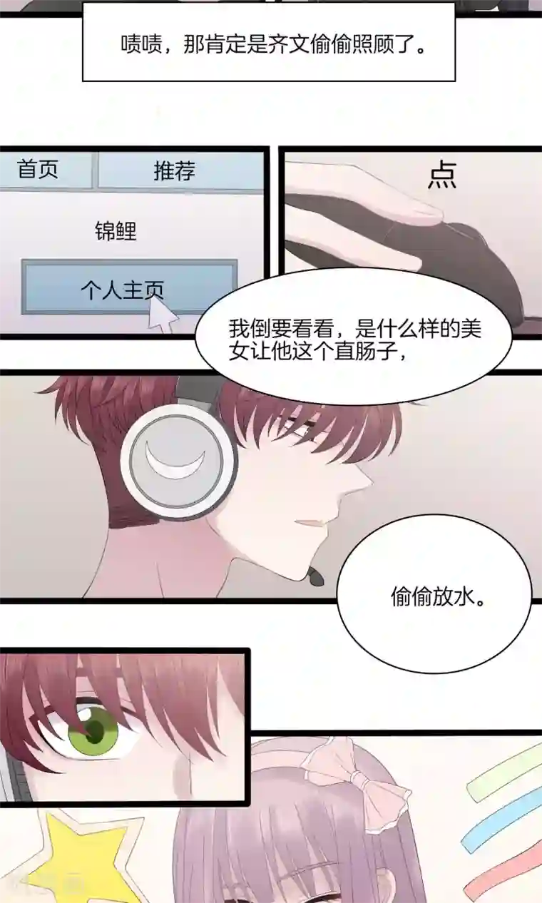 真假情人第15话 巧遇