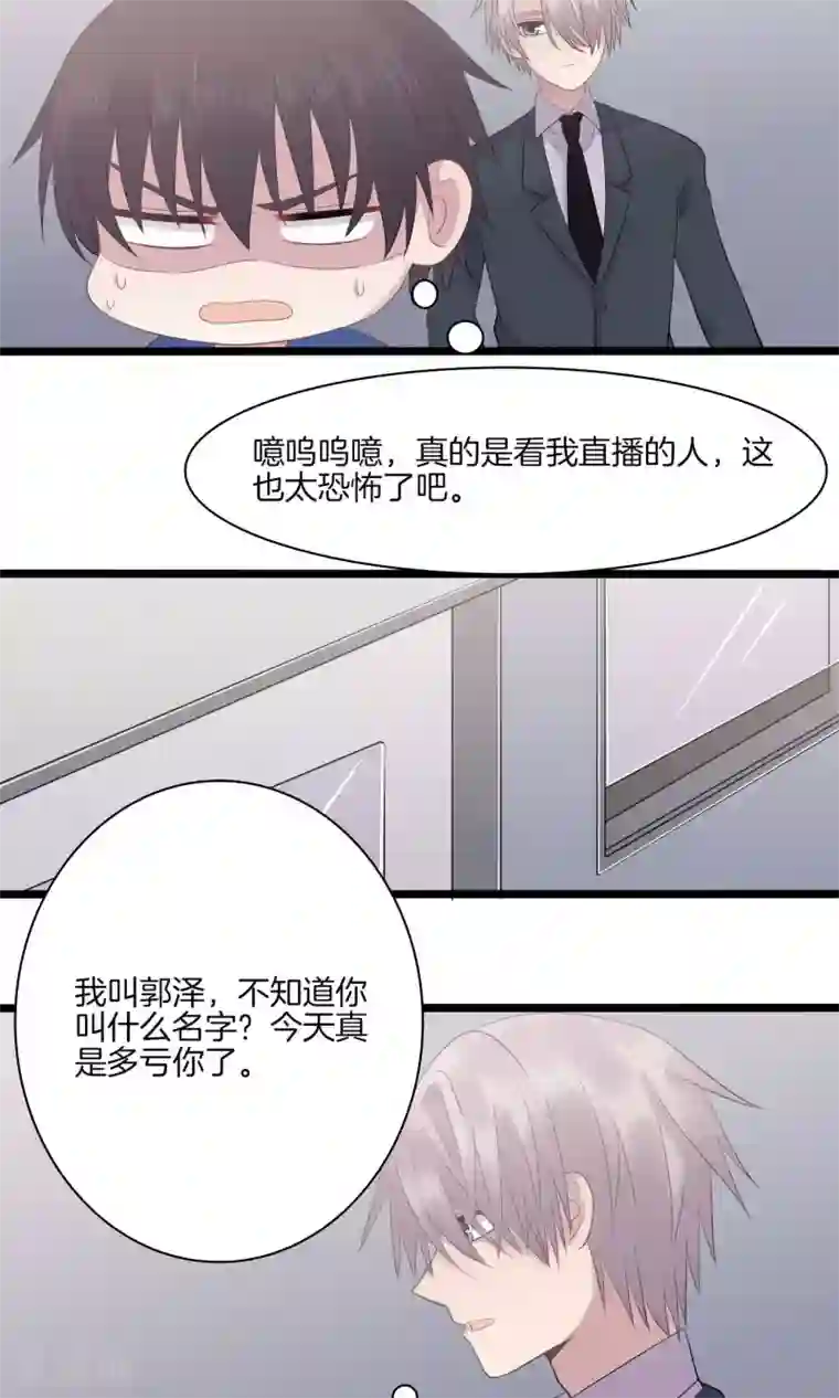 真假情人第15话 巧遇