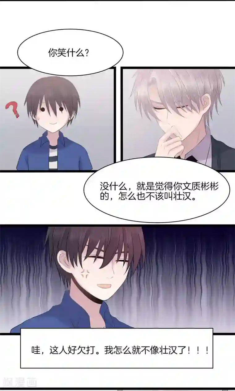 真假情人第15话 巧遇