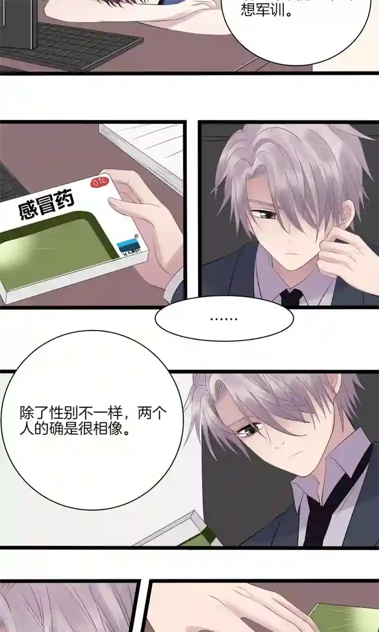 真假情人第15话 巧遇