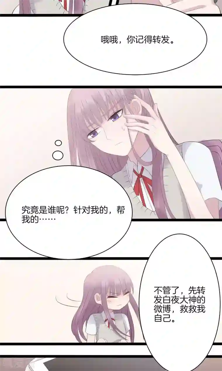 真假情人第15话 巧遇