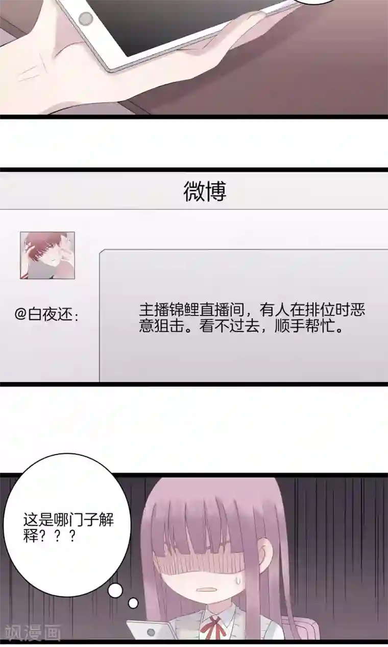 真假情人第15话 巧遇