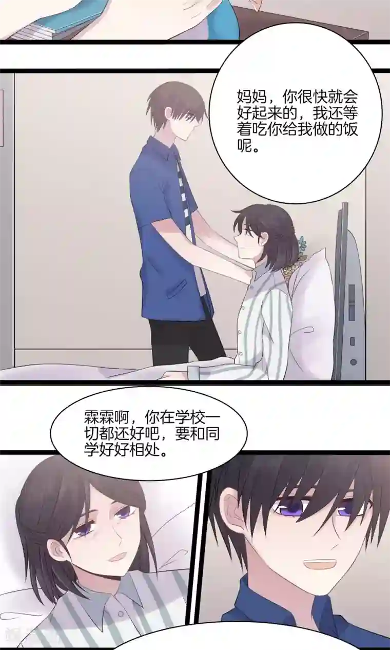 真假情人第15话 巧遇