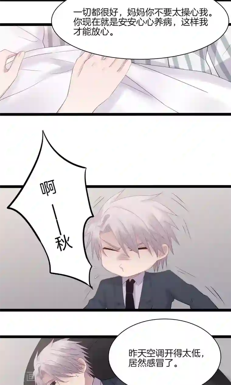 真假情人第15话 巧遇