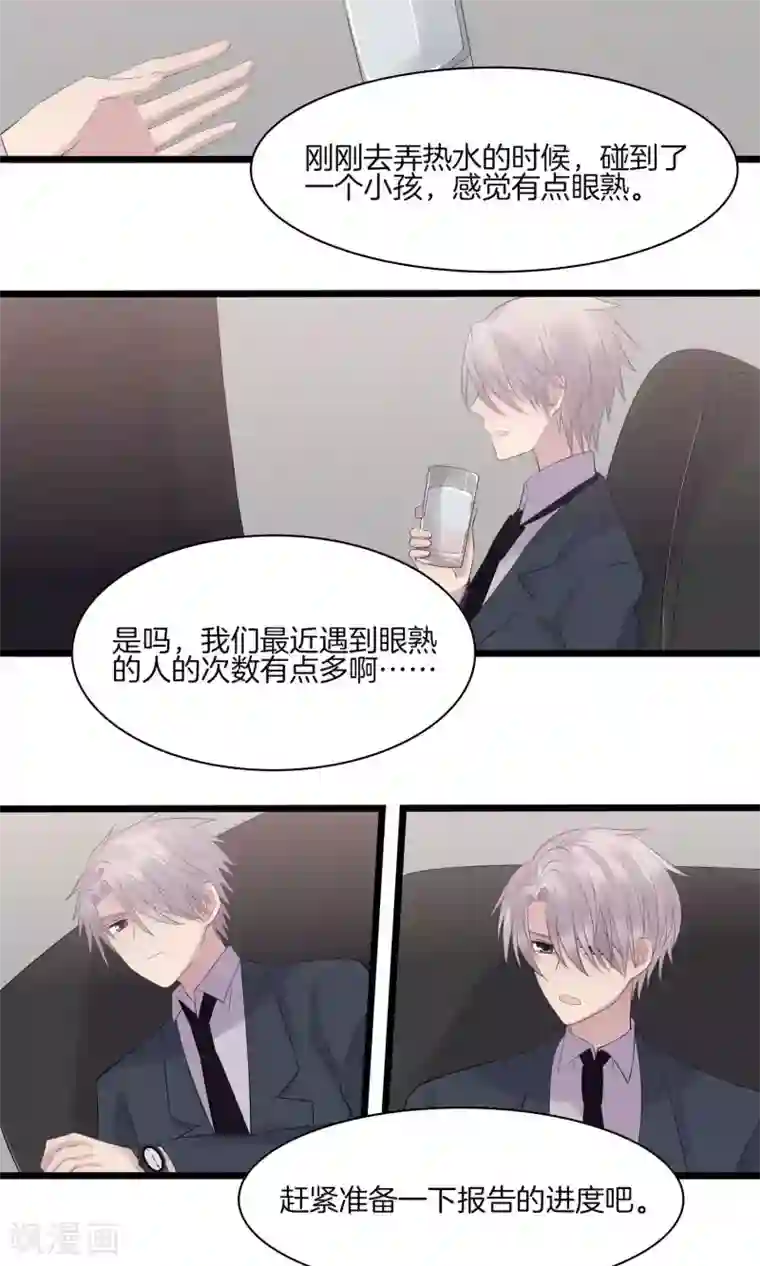 真假情人第18话 大赛