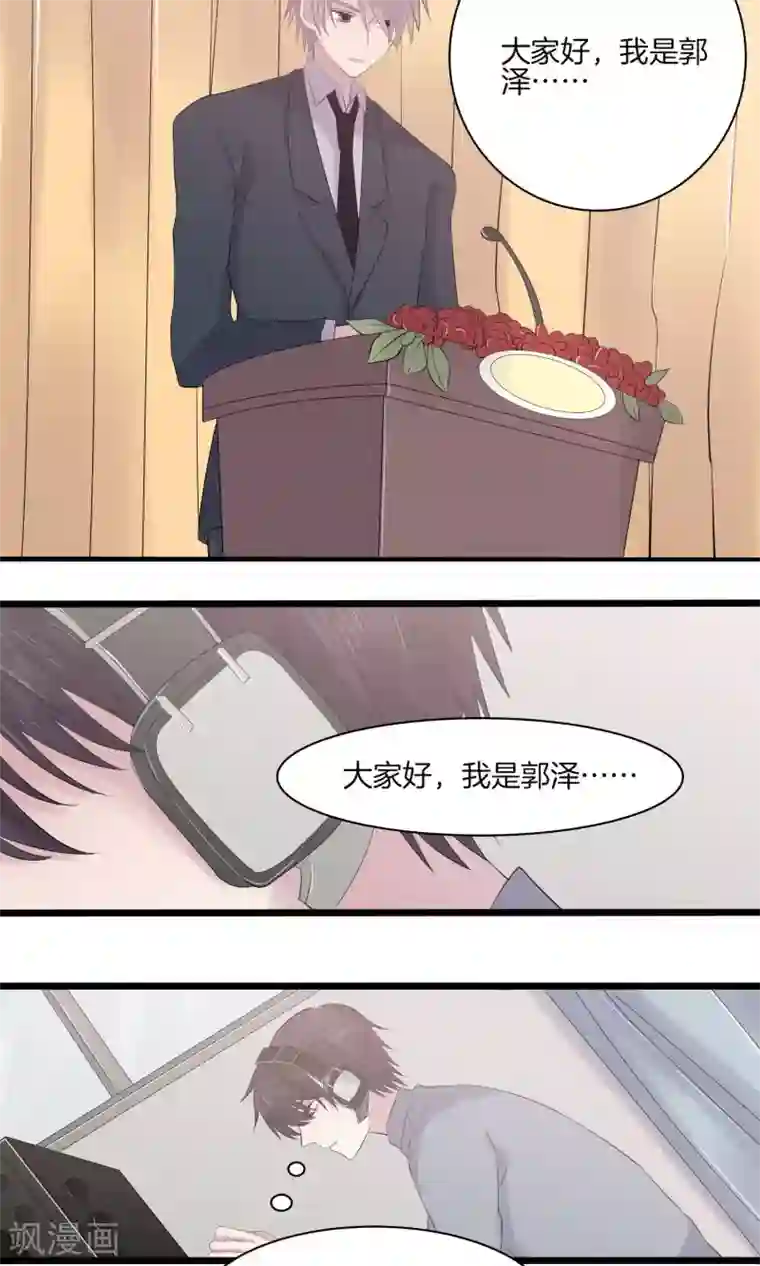 真假情人第18话 大赛