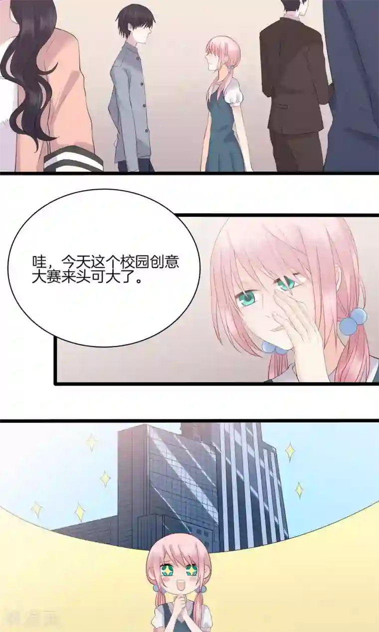 真假情人第18话 大赛