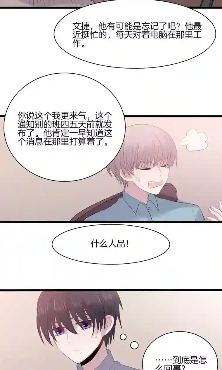 真假情人第18话 大赛