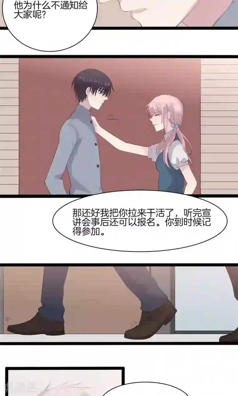 真假情人第18话 大赛