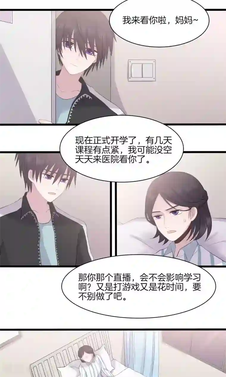 真假情人第19话 提案