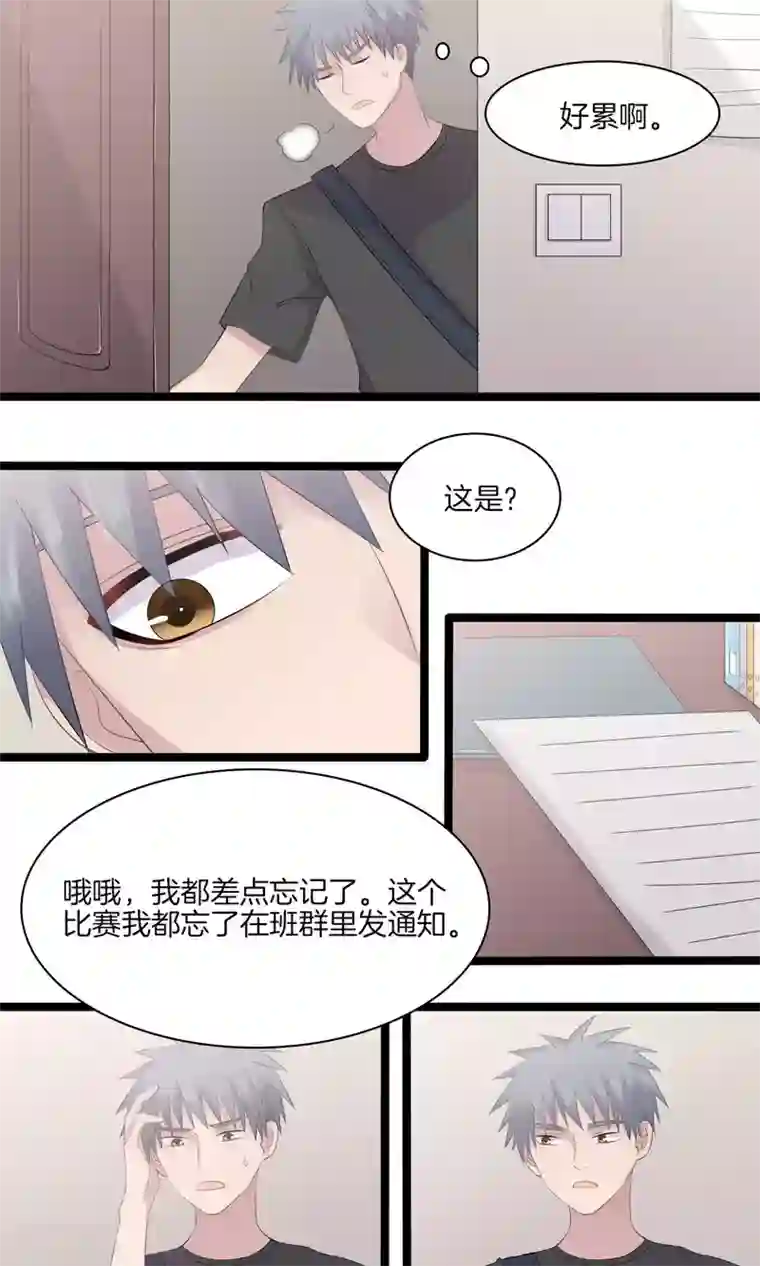 真假情人第19话 提案