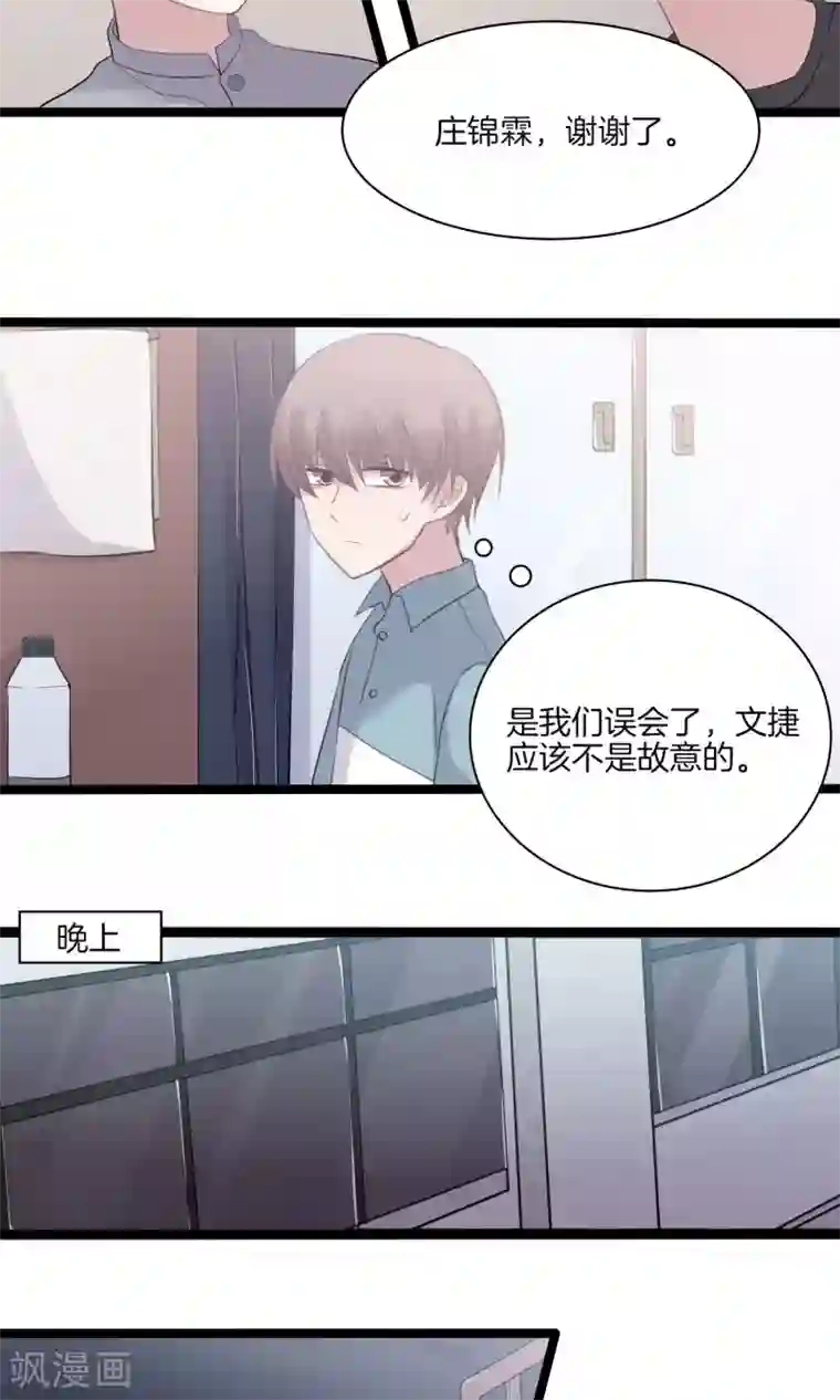 真假情人第19话 提案