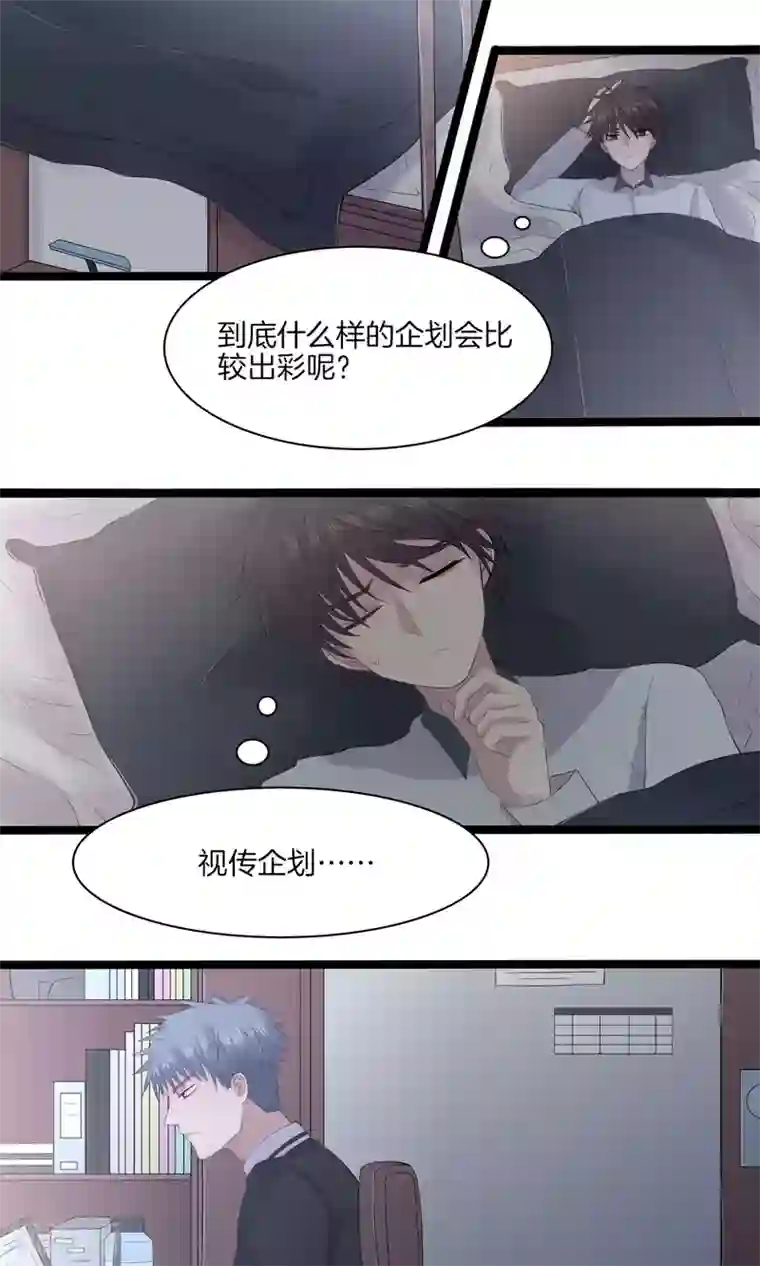 真假情人第19话 提案