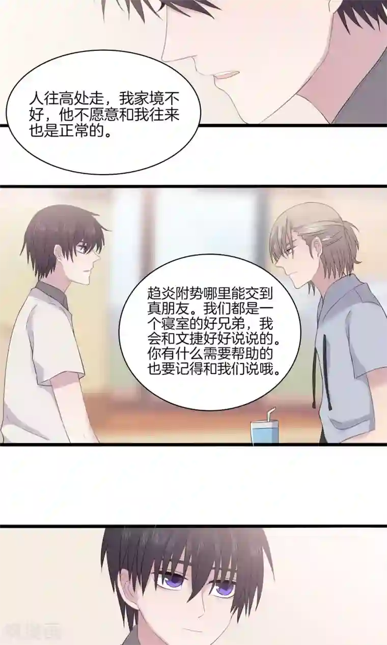 真假情人第20话 颁奖