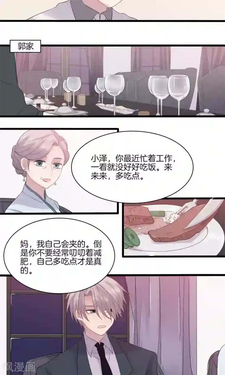 真假情人第20话 颁奖