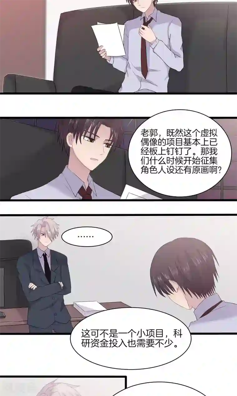 真假情人第20话 颁奖