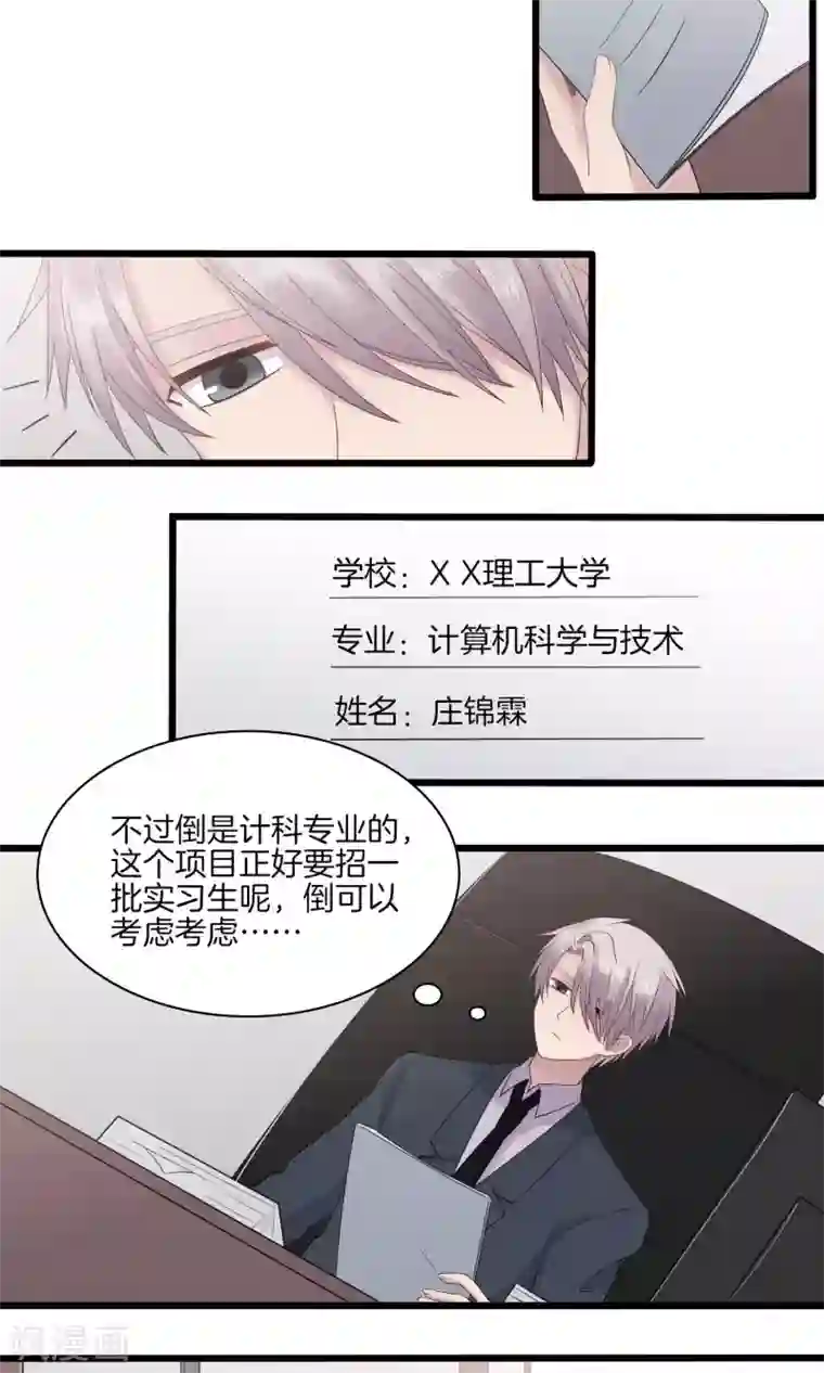 真假情人第20话 颁奖