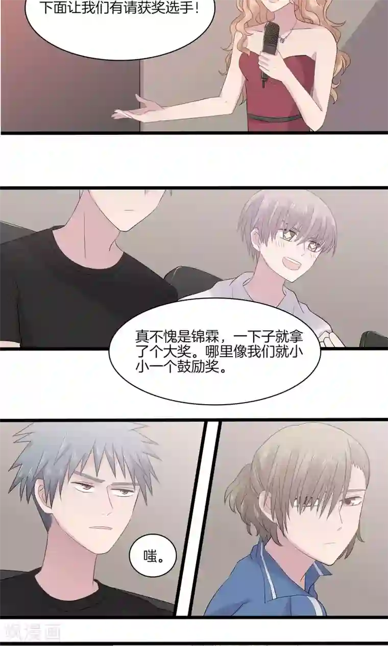 真假情人第20话 颁奖