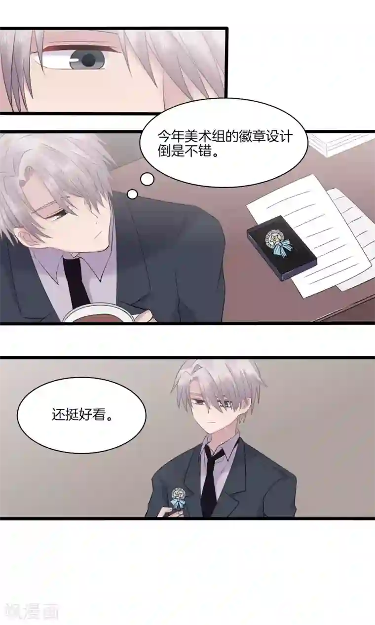 真假情人第20话 颁奖