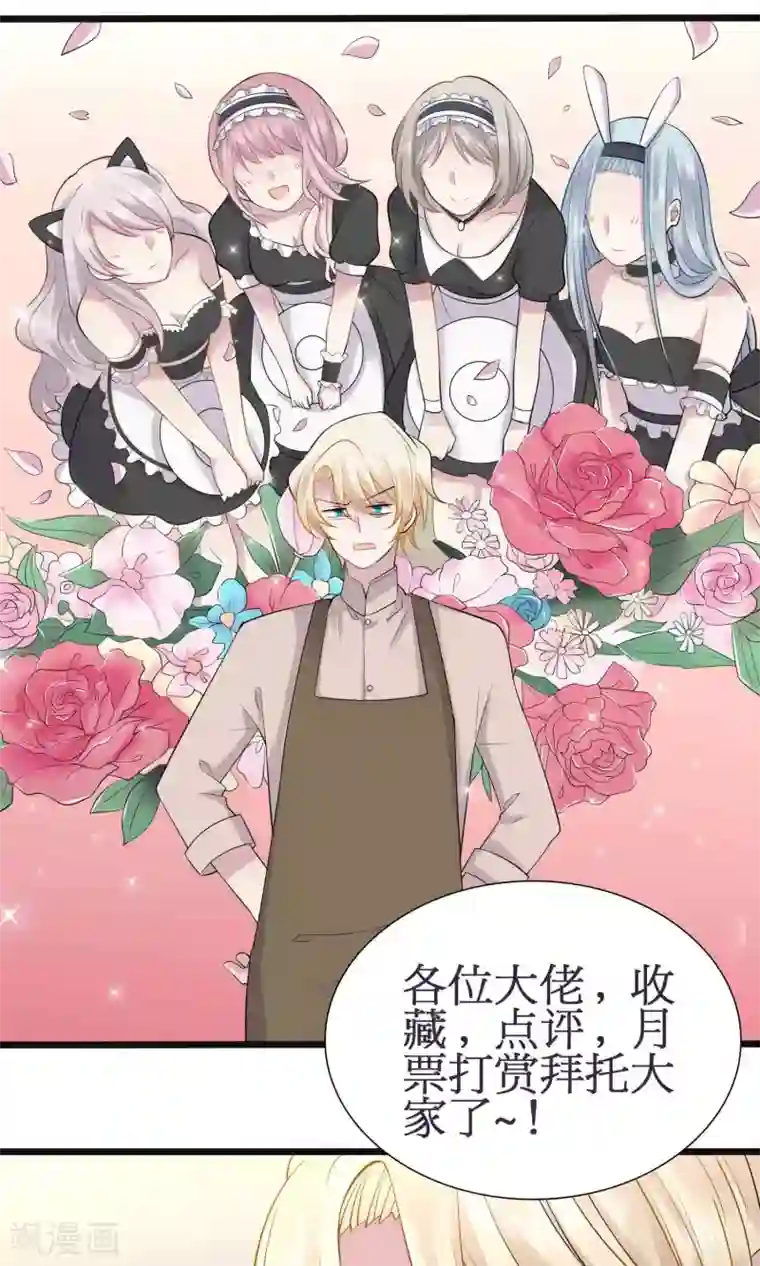 真假情人第20话 颁奖