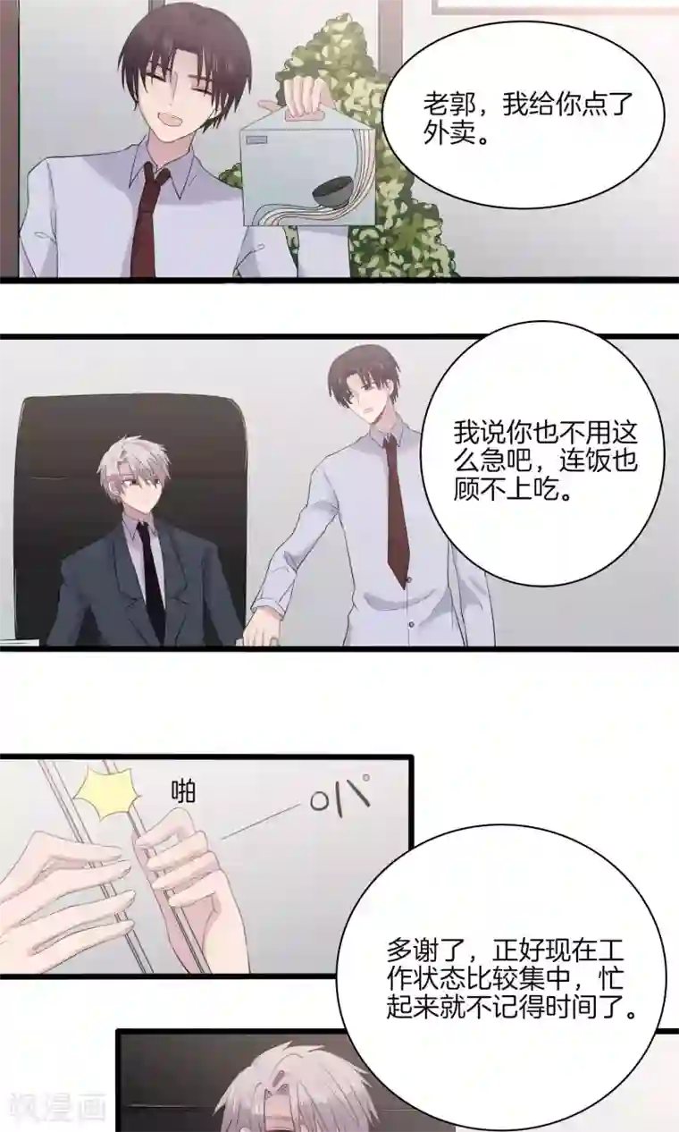 真假情人第20话 颁奖