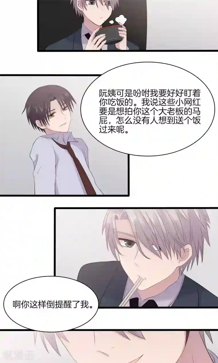 真假情人第20话 颁奖