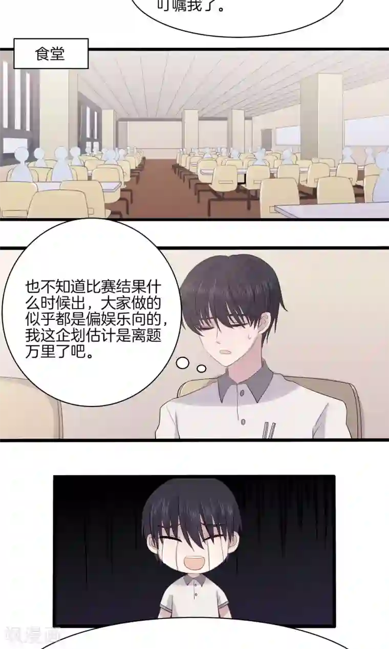 真假情人第20话 颁奖