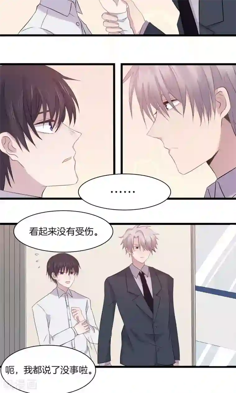 真假情人第21话 再会