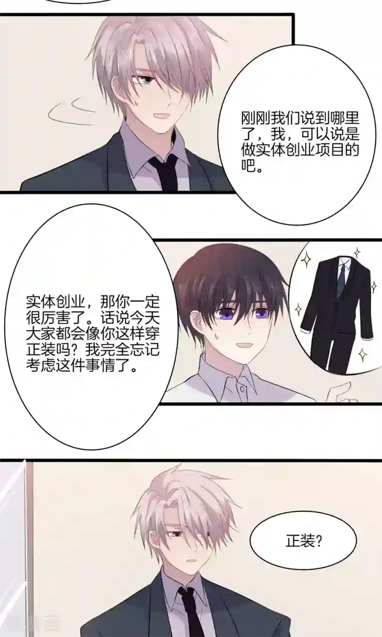 真假情人第21话 再会