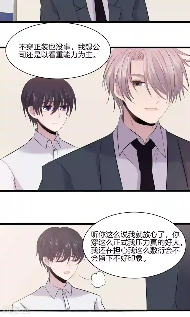 真假情人第21话 再会