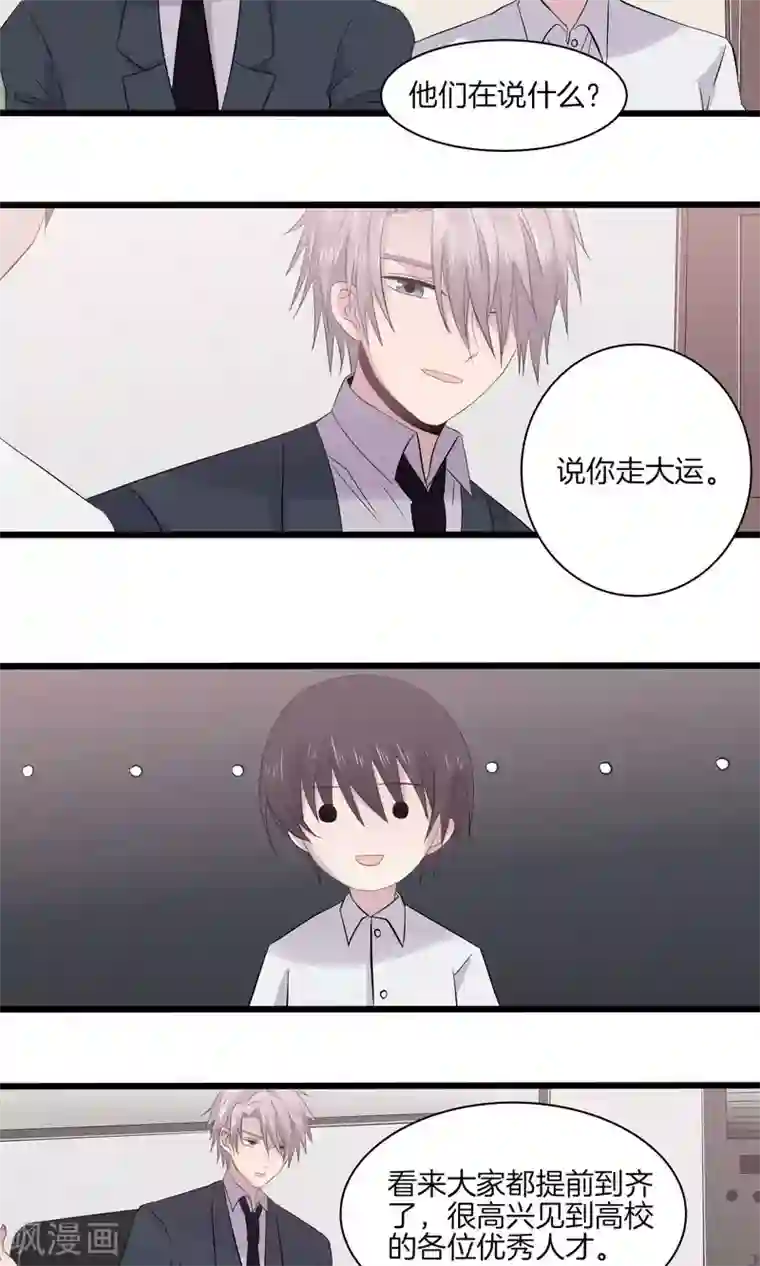 真假情人第21话 再会
