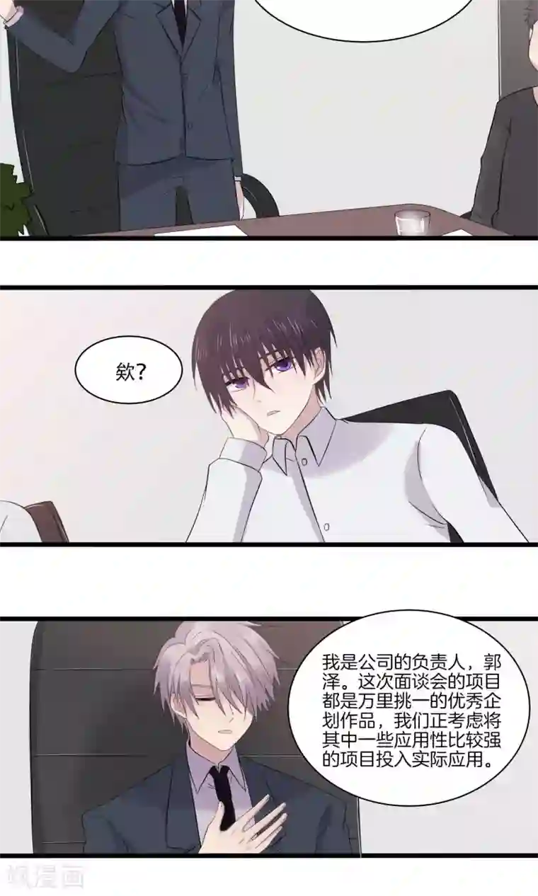 真假情人第21话 再会