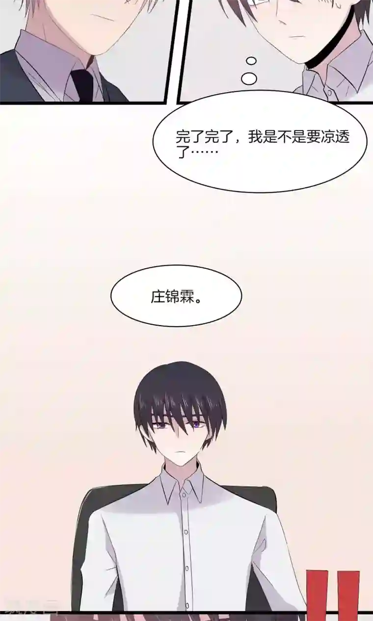 真假情人第21话 再会