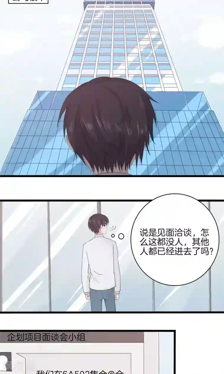 真假情人第21话 再会