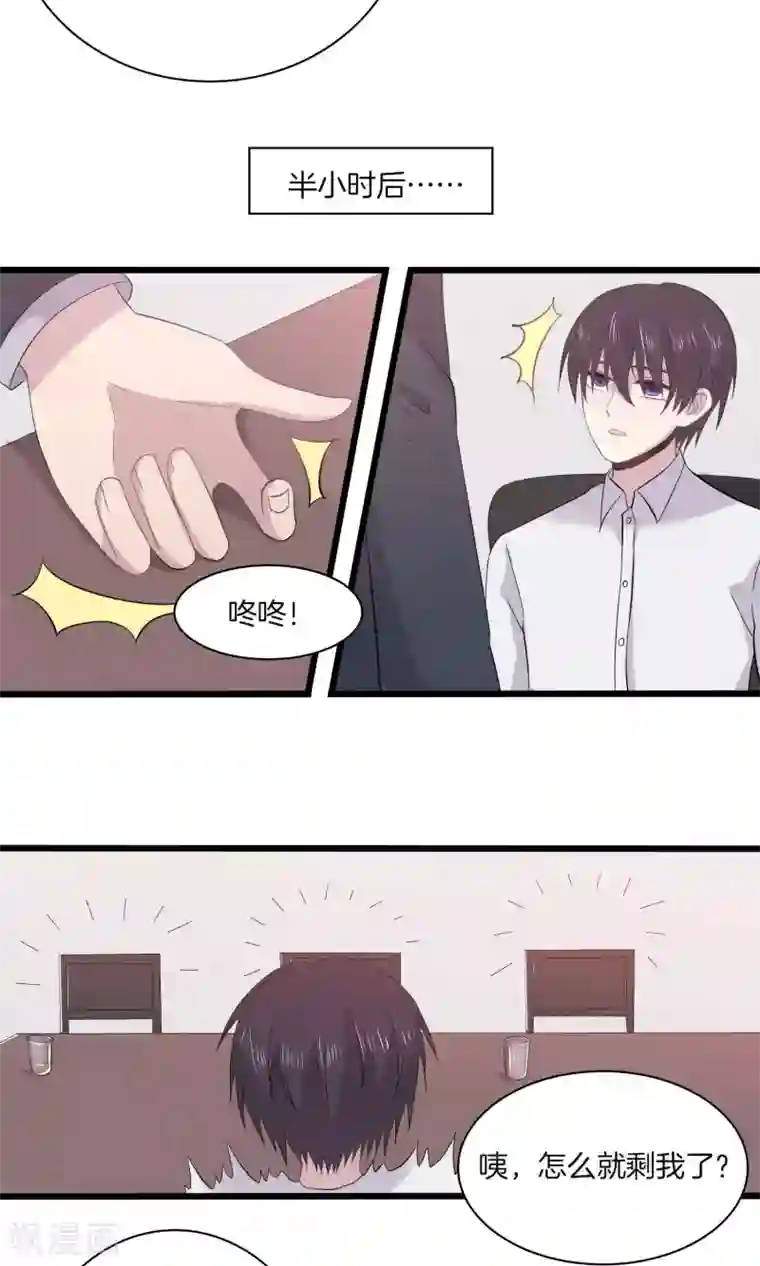 真假情人第21话 再会