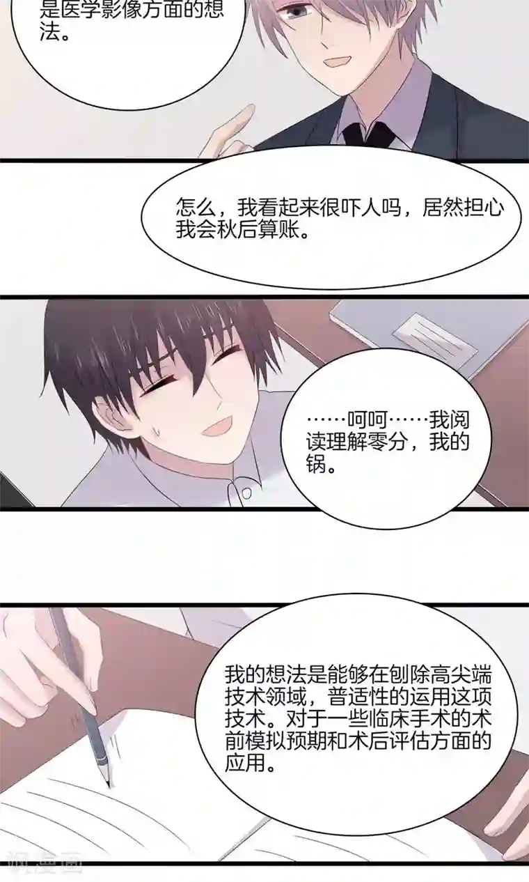 真假情人第21话 再会