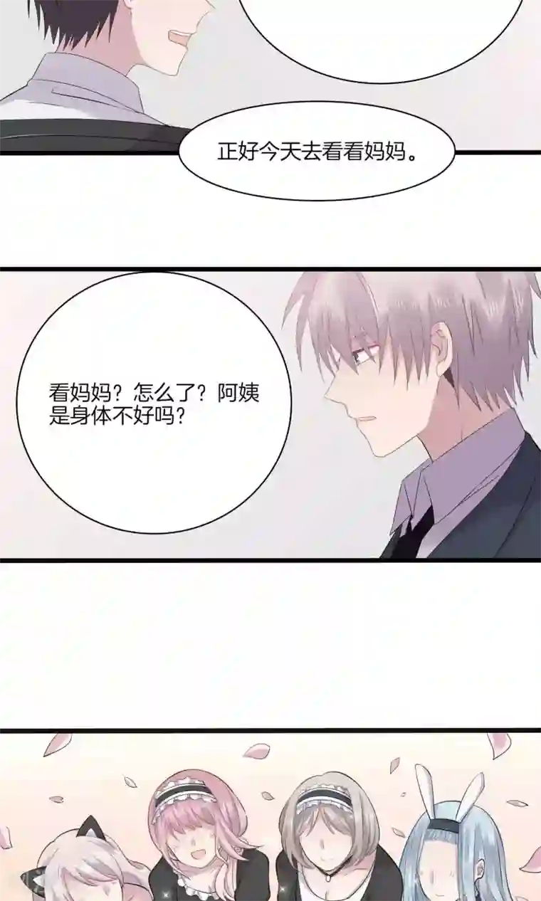 真假情人第21话 再会