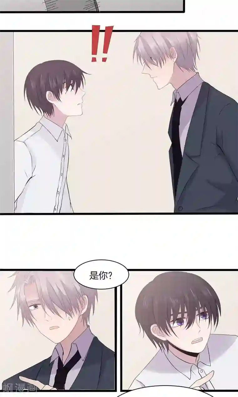 真假情人第21话 再会