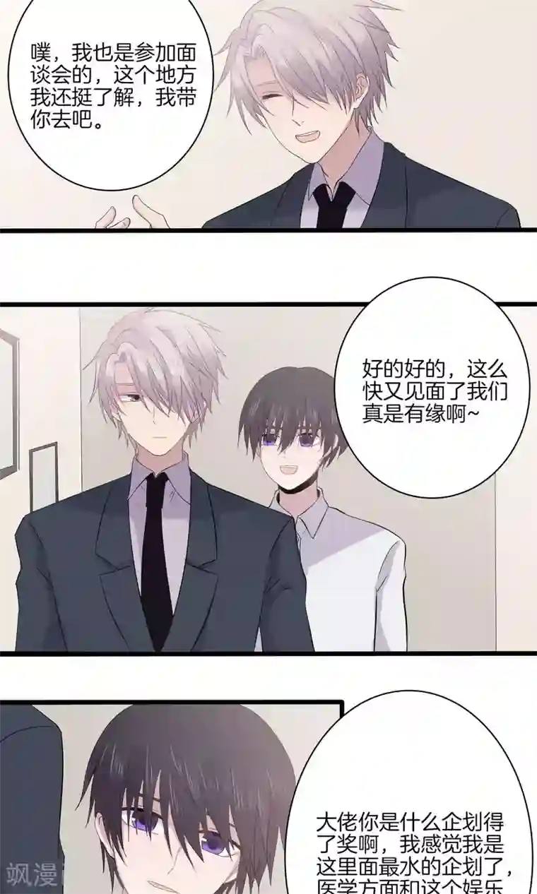 真假情人第21话 再会