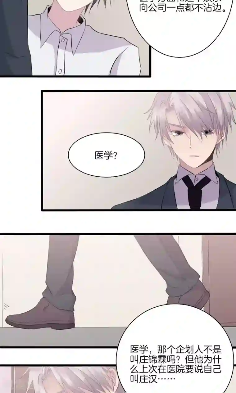 真假情人第21话 再会