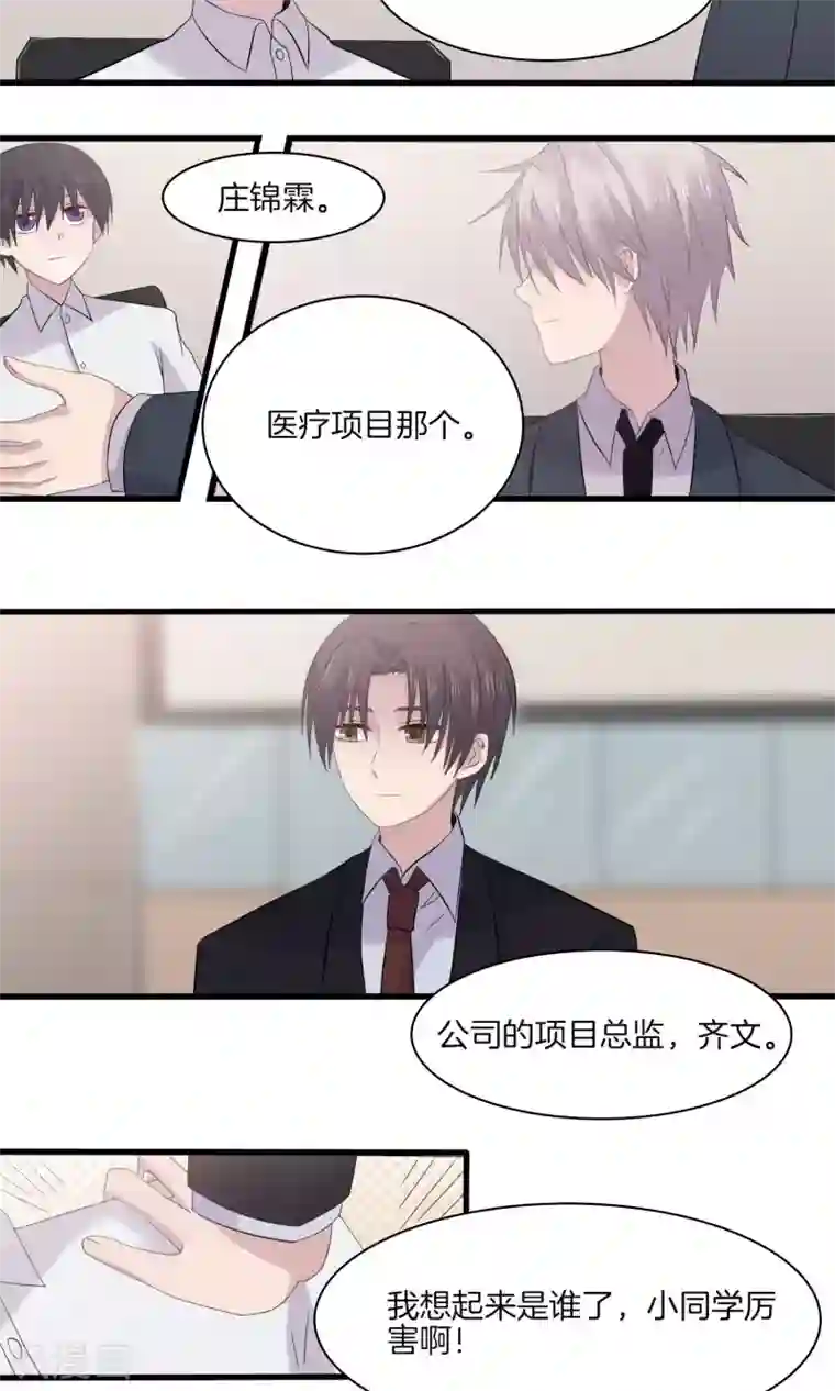 真假情人第22话 得知病情