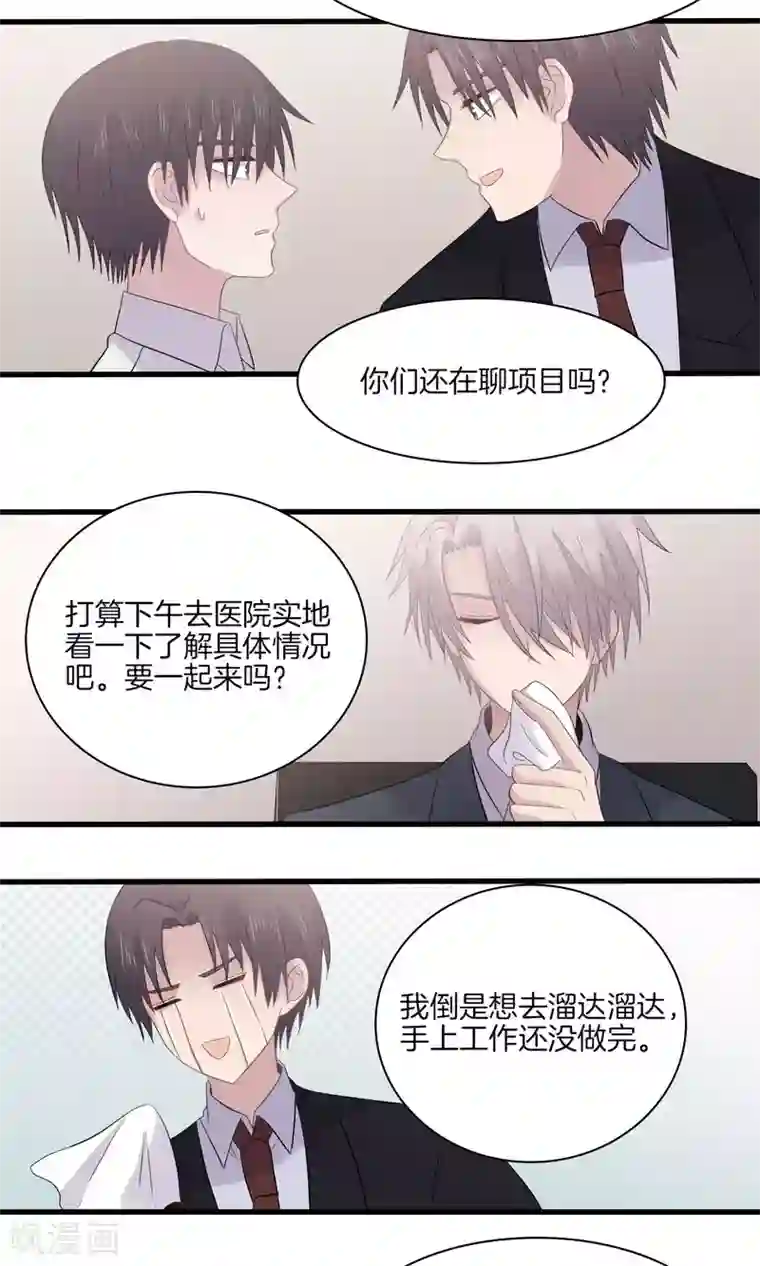 真假情人第22话 得知病情