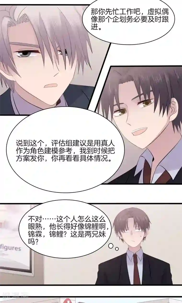 真假情人第22话 得知病情