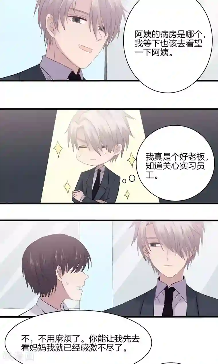 真假情人第22话 得知病情