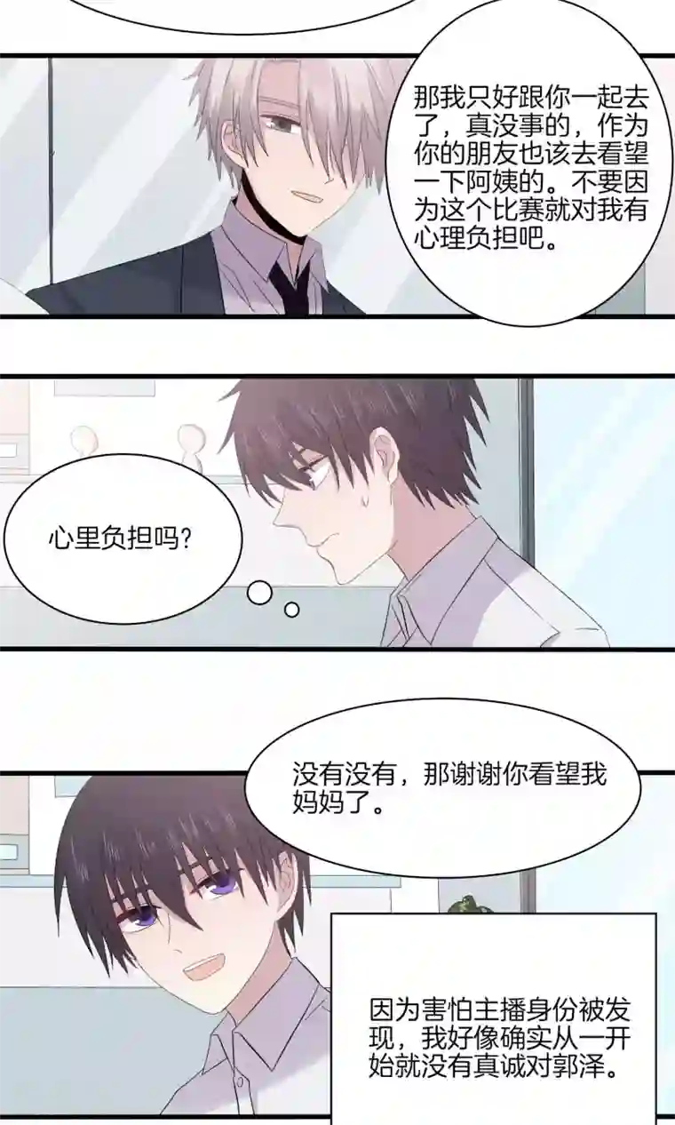 真假情人第22话 得知病情
