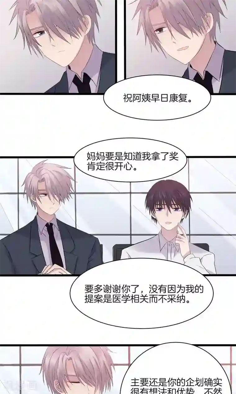 真假情人第22话 得知病情