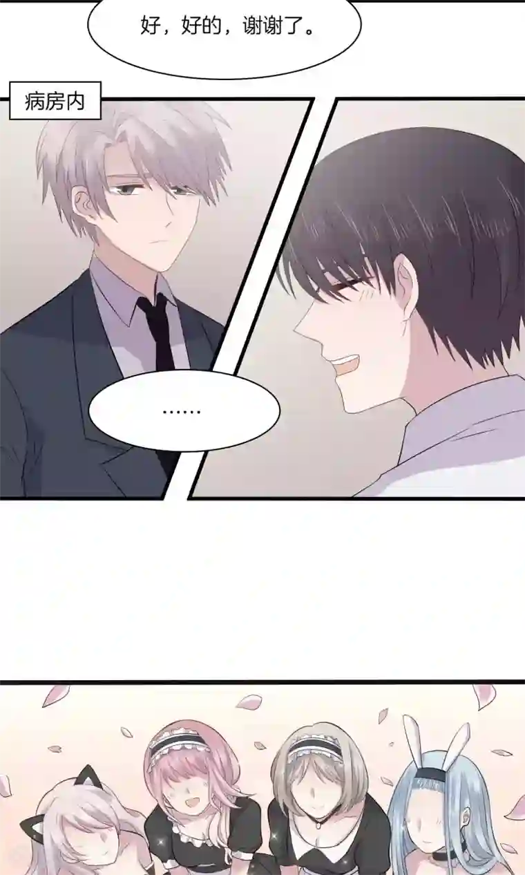 真假情人第22话 得知病情